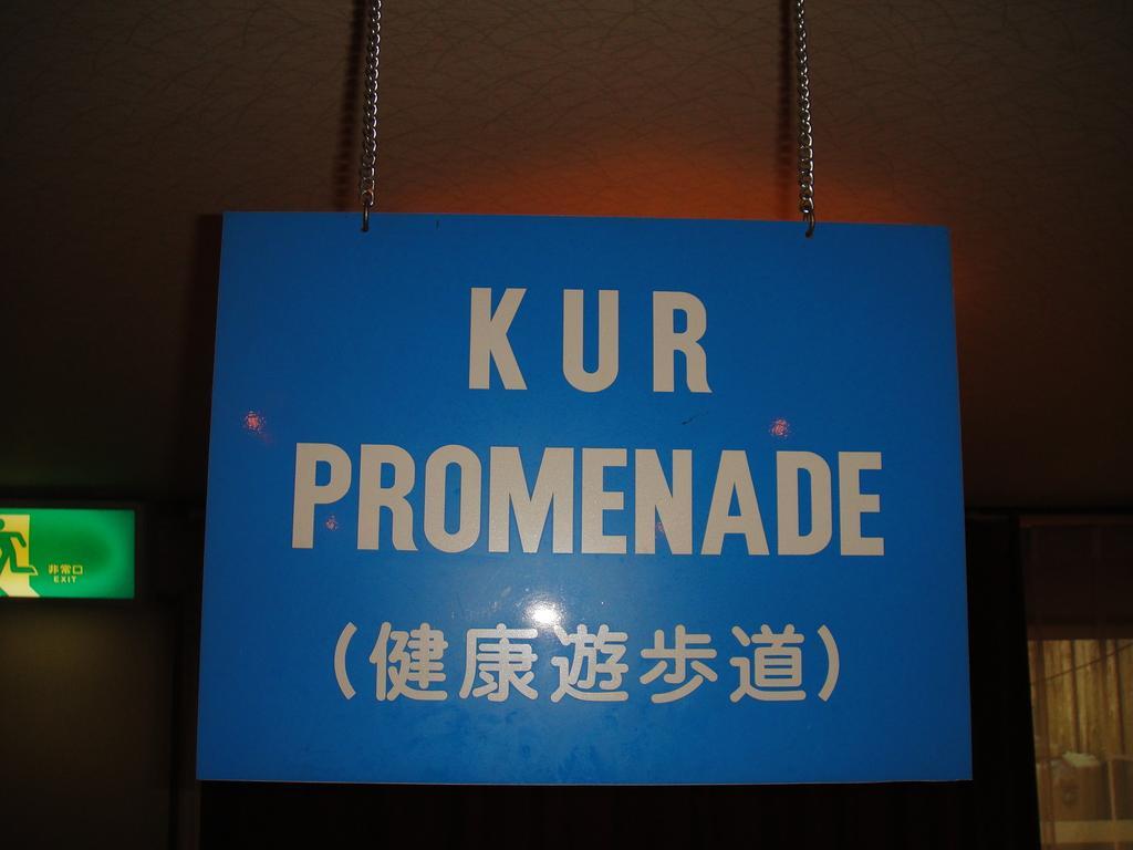 Kurhaus Ishibashi Ryokan Shimoda  Extérieur photo